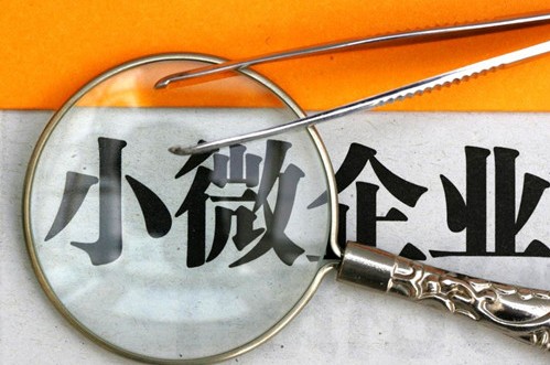 小型微利企業(yè)各行業(yè)的劃定標(biāo)準(zhǔn)是什么？