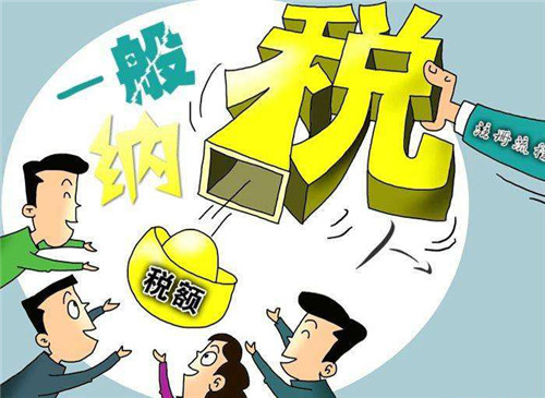 2017年廣州一般納稅人詳細申請流程圖解