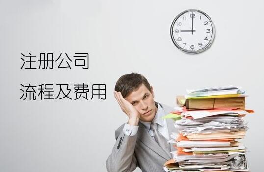 企業(yè)簡易注銷登記流程依據(jù)