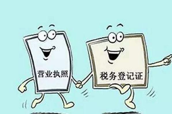 廣州稅務(wù)工商代辦需要準(zhǔn)備的資料