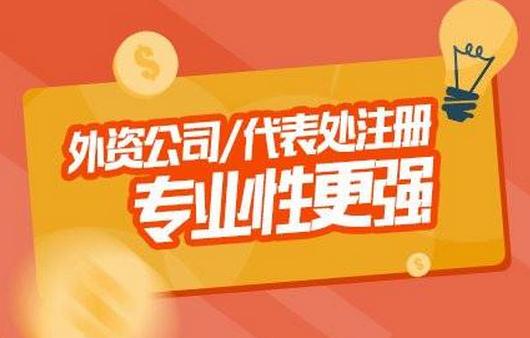 廣州注冊公司要求有哪些?