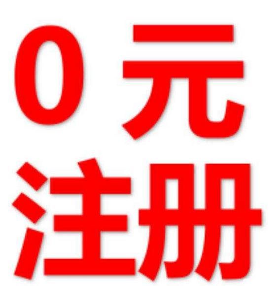 廣州公司注冊流程及費用 廣州公司注冊流程及費用
