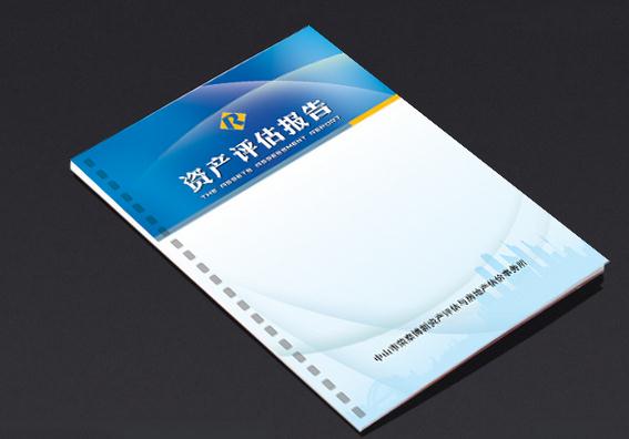 廣州公司資產評估報告怎么寫指南