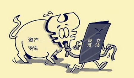 資產評估報告