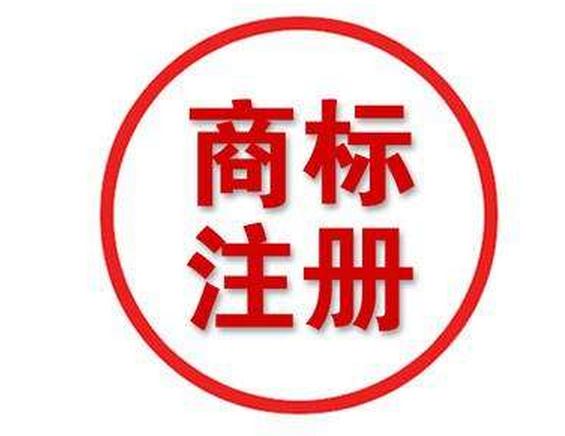 廣州公司如何查詢商標(biāo)是否被注冊?