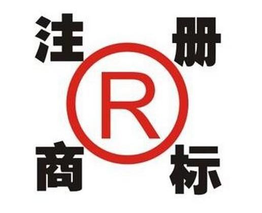 廣州商標(biāo)