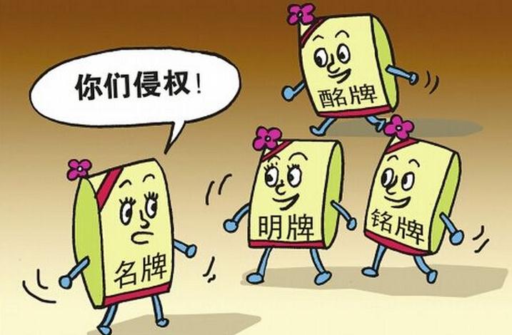 商標(biāo)注冊須防范哪些風(fēng)險
