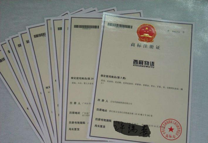 商標(biāo)注冊駁回率太高？五大招助您成功注冊商標(biāo)