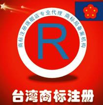 臺灣商標申請要求優先權介紹