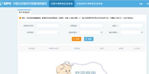 發明專利的查詢