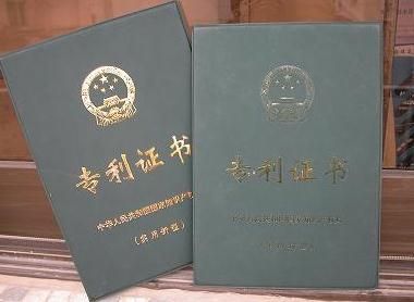 外觀設計專利