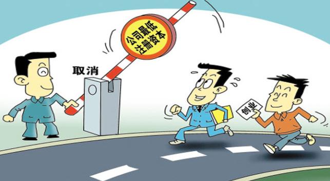 廣州公司處理股東改動(dòng)需提交的資料