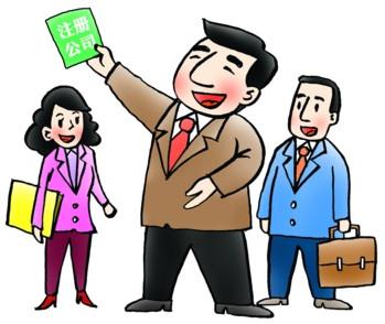 廣州集團(tuán)公司注冊(cè)進(jìn)程
