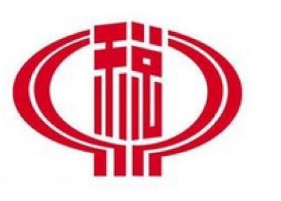 個體工商戶稅務登記證辦理流程