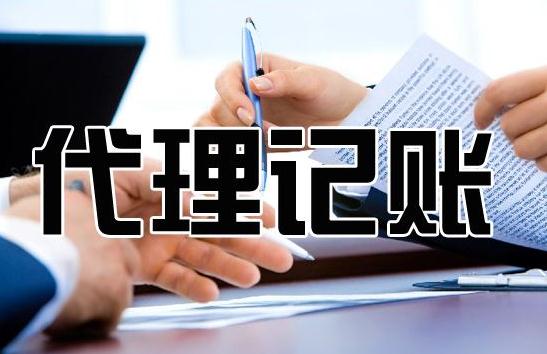 廣州代理記賬行業(yè)呈現(xiàn)的特征