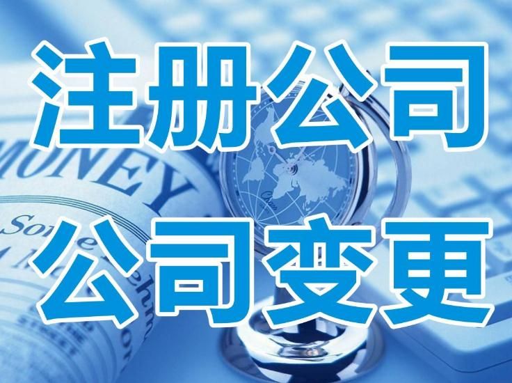 外商公司地址變更