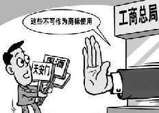 廣州公司報(bào)送商標(biāo)申請件的注意事項(xiàng)