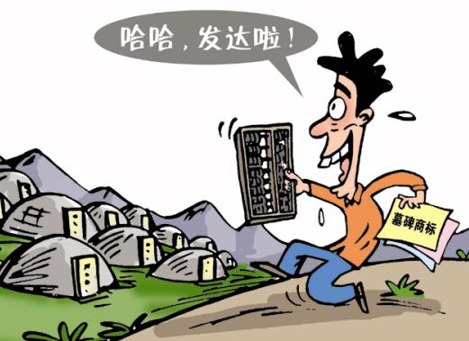 廣州商標注冊程序和費用介紹