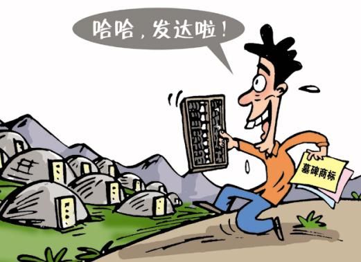 廣州商標注冊程序和費用介紹