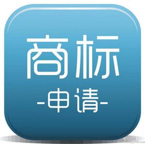 商標注冊費用規費清單圖解