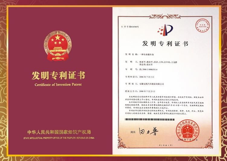 申請發(fā)明專利需要的資料及發(fā)明專利的作用