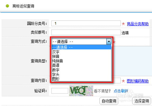 如何查詢商標是否已注冊_查詢商標是否已注冊的方法