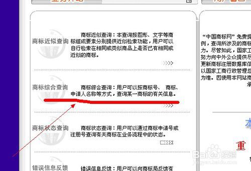 查詢商標是否已注冊的步驟