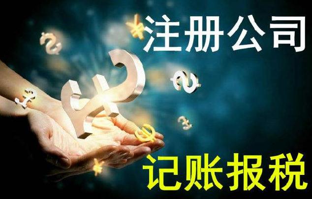 注冊(cè)BVI公司需要什么條件?BVI注冊(cè)一家公司需要多少錢?