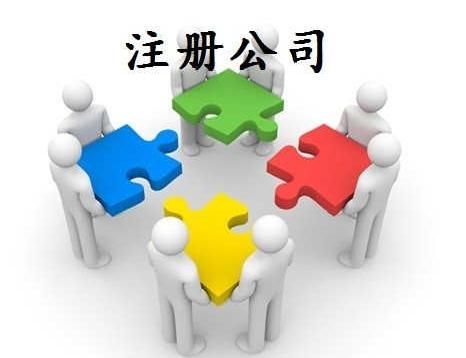 國內(nèi)注冊外資企業(yè)分公司的條件 