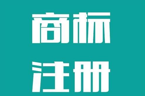 商標(biāo)使用方式和證據(jù)收集方法 圖3