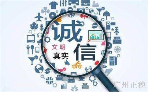 廣東省守合同重信用行為規(guī)范
