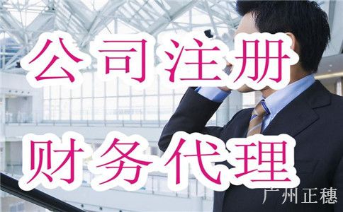 代理記賬會計要重視職業(yè)風(fēng)險