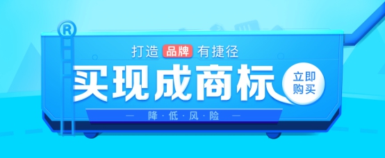 創(chuàng)始人花70萬(wàn)買商標(biāo) 品牌意識(shí)薄弱 
