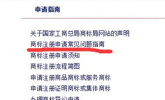 國際商標(biāo)注冊