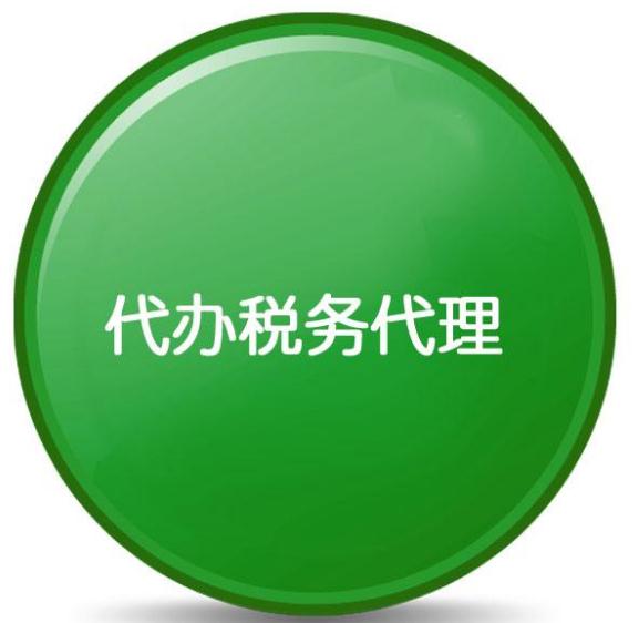 稅務籌劃是怎么樣的？