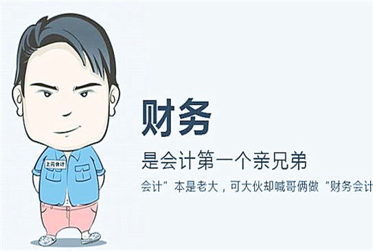 廣州代理記賬公司業(yè)務(wù)范圍