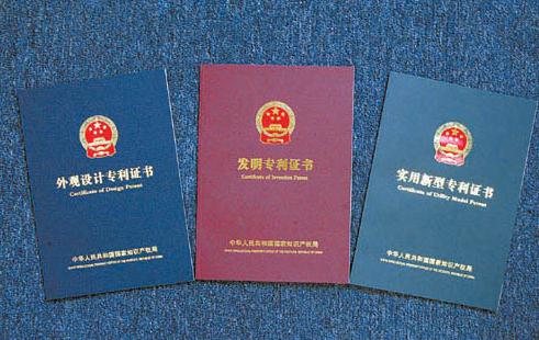 個人的外觀設計專利被侵權了怎么辦