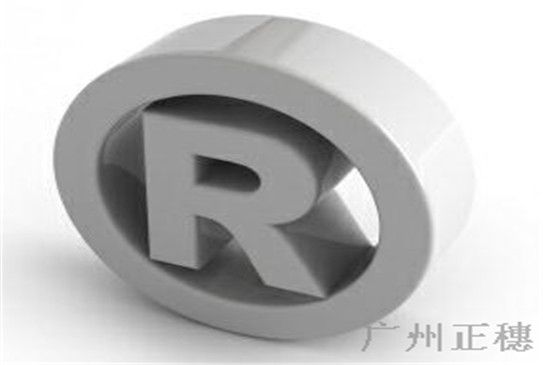 tm商標(biāo)注冊(cè)