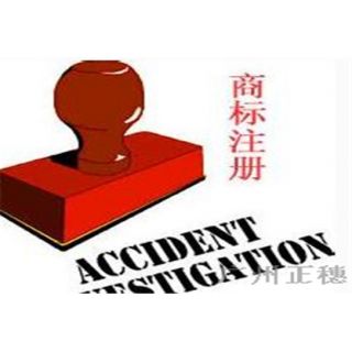 廣州商標變更證明需要去哪開？要帶什么材料？