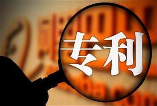 發(fā)明專利