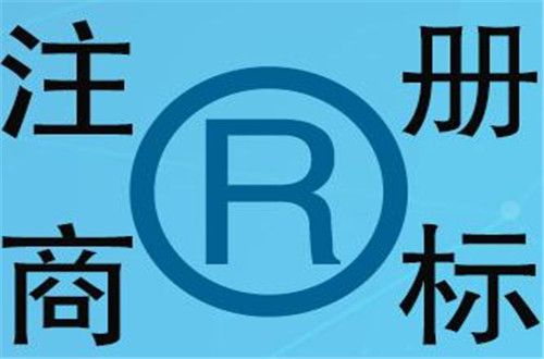 服裝商標注冊