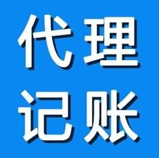 廣州代理記賬的法律依據(jù)及管理事項(xiàng)
