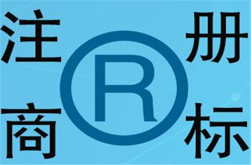 企業(yè)商標(biāo)注冊費(fèi)用怎么入賬