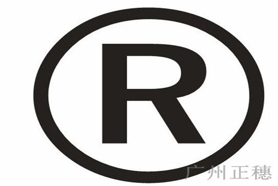 商標(biāo)注冊(cè)費(fèi)用