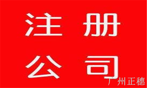 注冊(cè)小公司要交稅嗎?