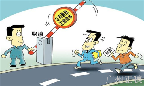 小公司注冊(cè)需要什么條件