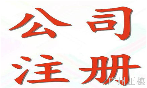注冊(cè)公司后要交稅嗎?沒(méi)生意要交稅嗎?