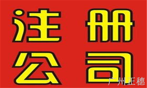 注冊(cè)公司每年要交稅嗎