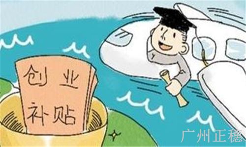 小公司注冊(cè)流程