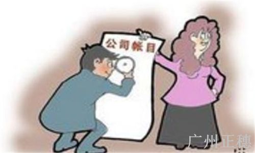 注冊公司